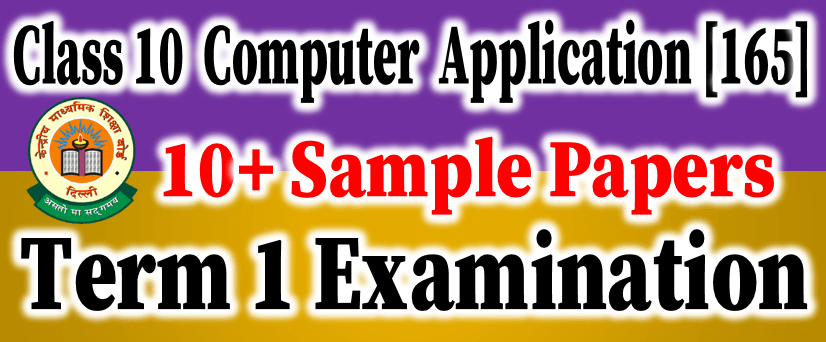 Computer Application Sample Papers Class 10